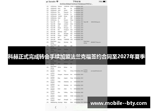 科赫正式完成转会手续加盟法兰克福签约合同至2027年夏季 科赫正式完成转会手续加盟法兰克福签约合同至2027年夏季